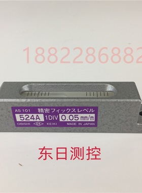 现货日本OBISHI大菱水平尺 仪 AS101 AS102  AS201 AS202 AS302