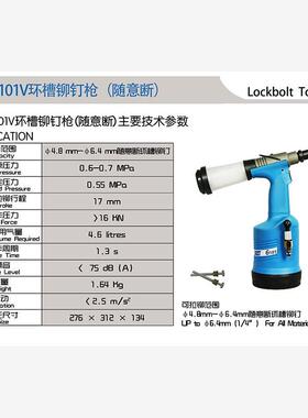 环槽铆钉枪SWT-6101V 斯威特 铆钉枪 海马枪