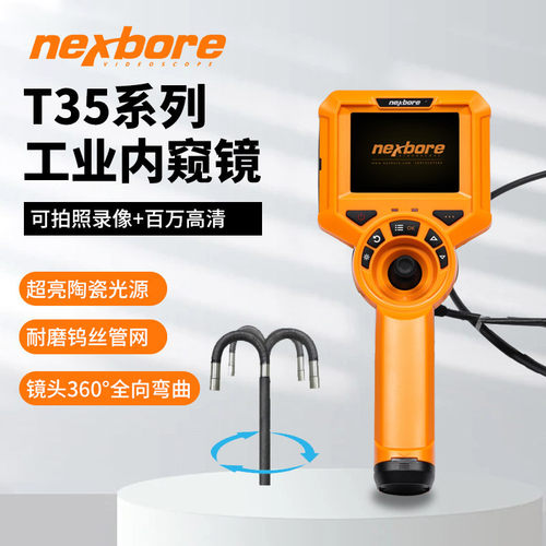 nexbore/耐世博T35系列