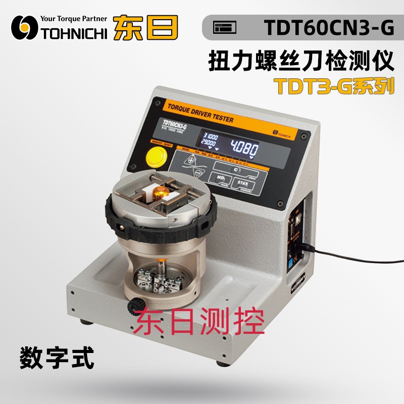 日本TOHNIC东日数字式扭