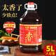 芝馨香油芝麻调和油5L升纯正火锅专用油碟蘸料调味油餐饮商用大桶