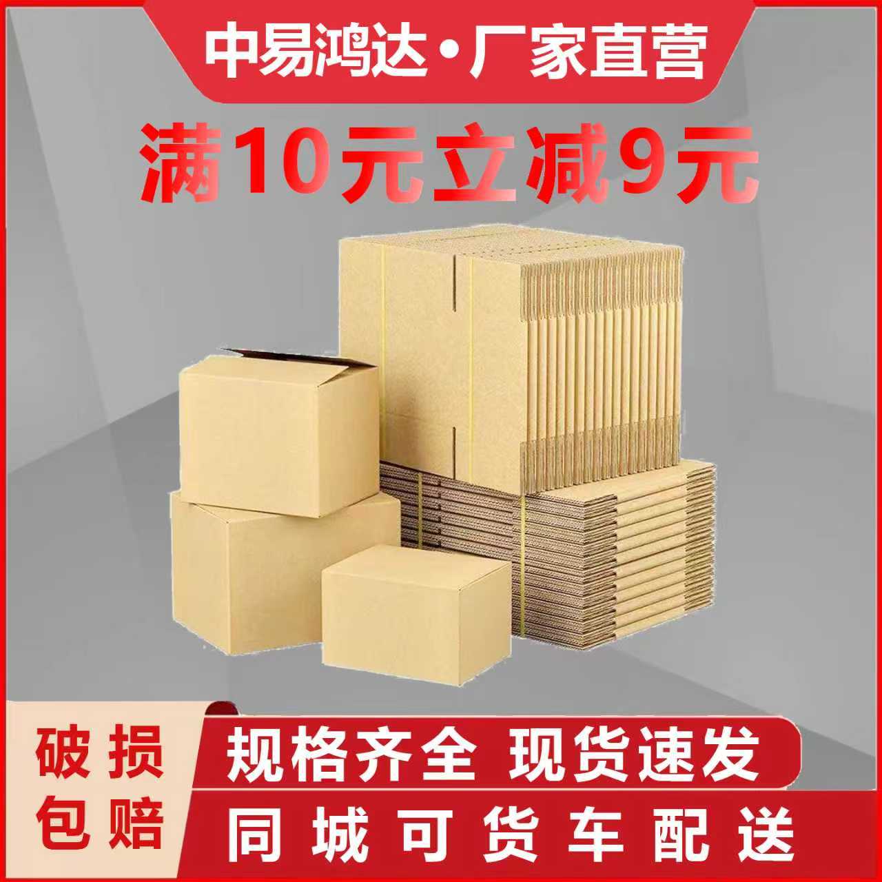 快递纸箱批发包装硬纸盒特硬淘宝搬家打包飞机盒纸皮箱定制小箱子