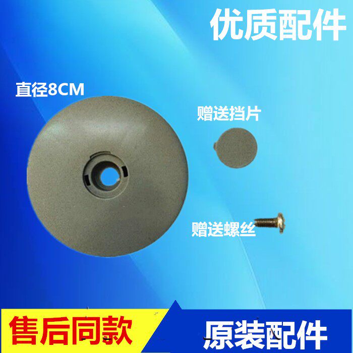 三洋滚筒洗衣机DG-L9088BHX/BHC/BXG小圆盖轴承防水盖内桶塑料盖
