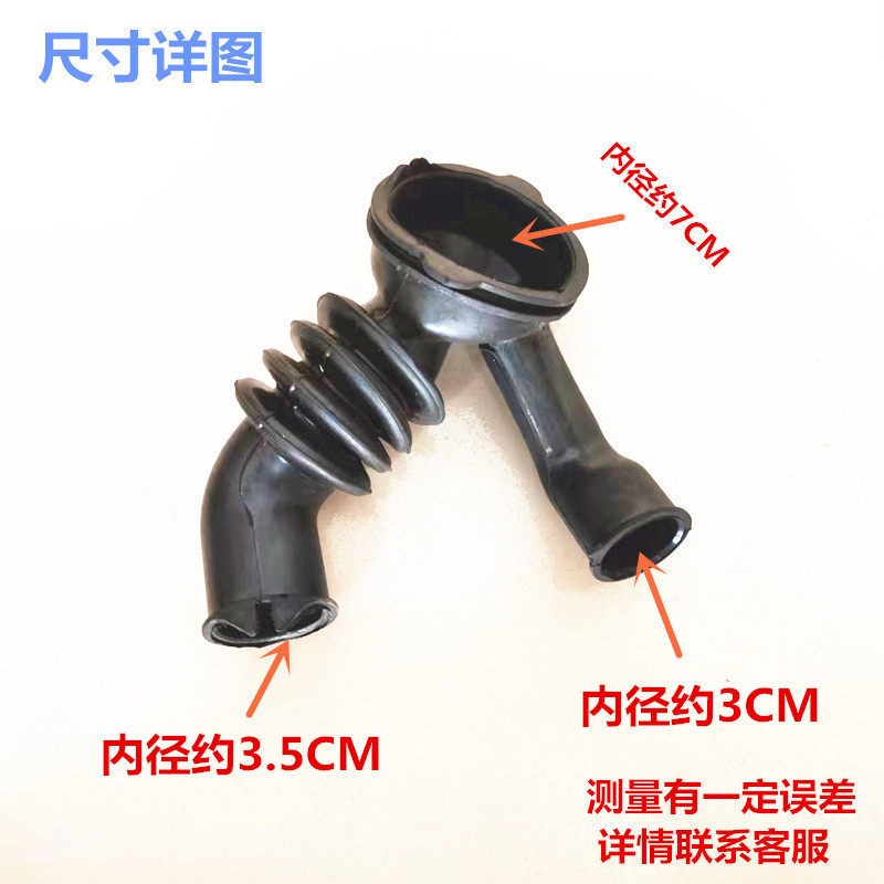 适用美的小天鹅滚筒MG100V31DG5洗衣机排水泵软管波纹管烟