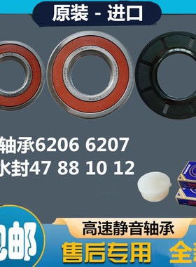 适用小天鹅洗衣机TG70-1412LPDA(L) 1202LPID(L) 1258CG轴承水封