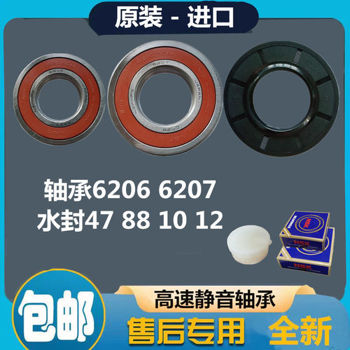 适用小天鹅滚筒洗衣机TG80-1416WMIDG 1218LPDS 1422WIDG轴承水封