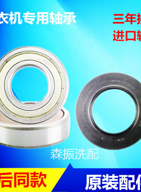 西门子滚筒洗衣机WM170XS Silver1086 WS07X060TI轴承油封水封