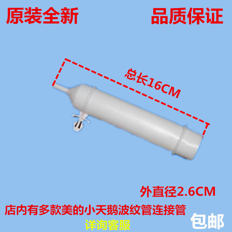 适用美的小天鹅滚筒洗衣机集气管排水泵连接水位白管导气管压力管