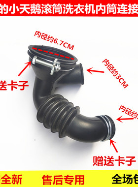 适用小天鹅美的滚筒TG70-1226E(S) MG60-1201LPC(S)排水泵橡胶管