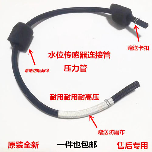 适用小天鹅美的滚筒洗衣机水位开关传感器气压管 压力管 保气管