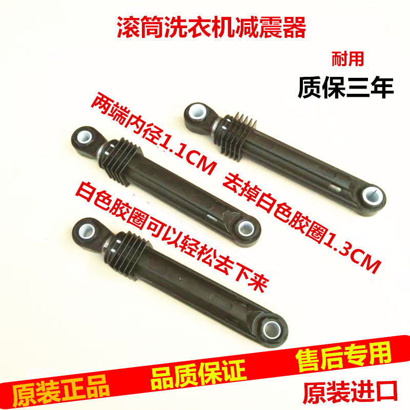 美的滚筒洗衣机减震避震器MG70V30WX MG70V30WDX防震棒支撑杆阻尼