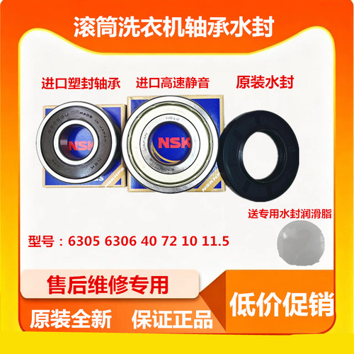 适用海尔洗衣机EG8012B29WH EG100HMAX6SU1 EG8012BX19W轴承水封