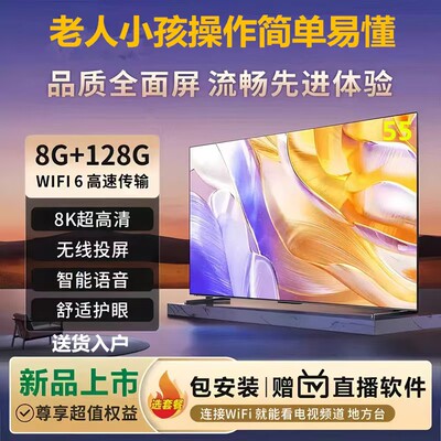 海言新款正品55寸智能网络家用