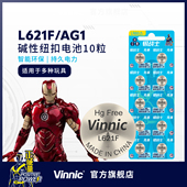 lr621 626纽扣电池ag1 ag4可选一板10粒银战士vinnic电子手表电池手办模型儿童玩具适用HT钢铁侠蝙蝠侠玩具用