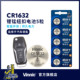 cr1620 1板5粒cr1632 cr1616电池vinnic银战士汽车车钥匙车遥控器体重秤主板机顶盒圆形汽车轮胎胎压专用 包邮