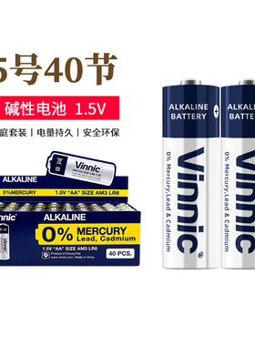 五号5号电池40节1.5v碱性vinnic银战士碱性AA玩具鼠标键盘剃须刀挂钟遥控闹钟玩具体重秤高容量防漏用aa电池