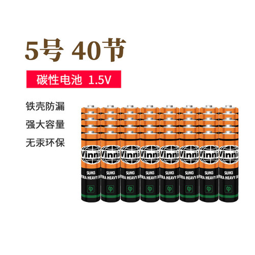 碳性5号电池vinnic/银战士防漏液
