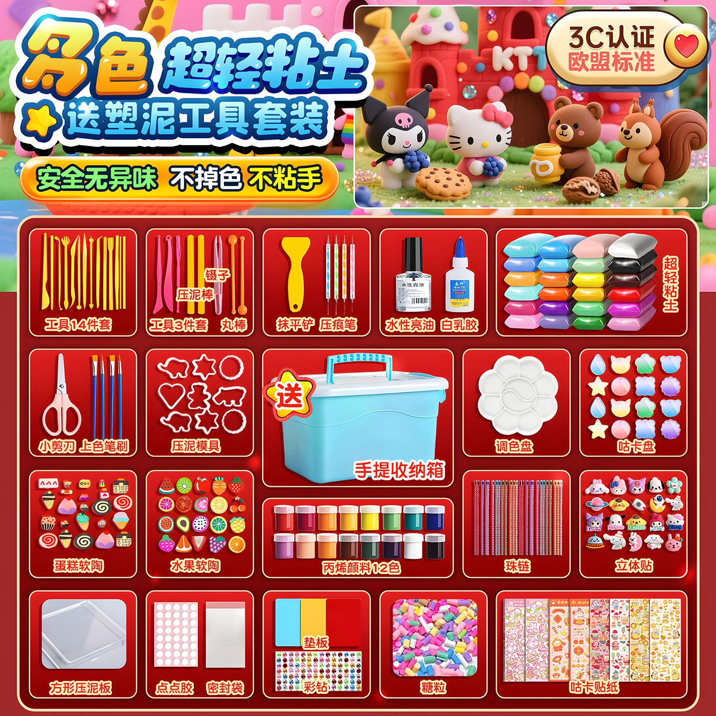 100g超轻粘土幼儿园专用白色黏土