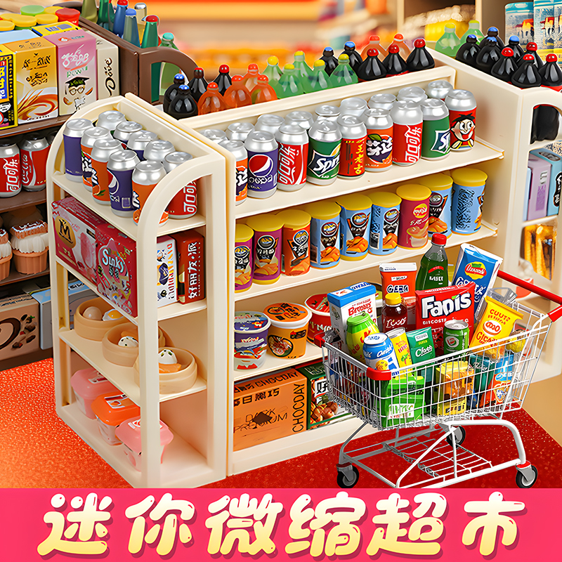 过家家游戏体验超市购物