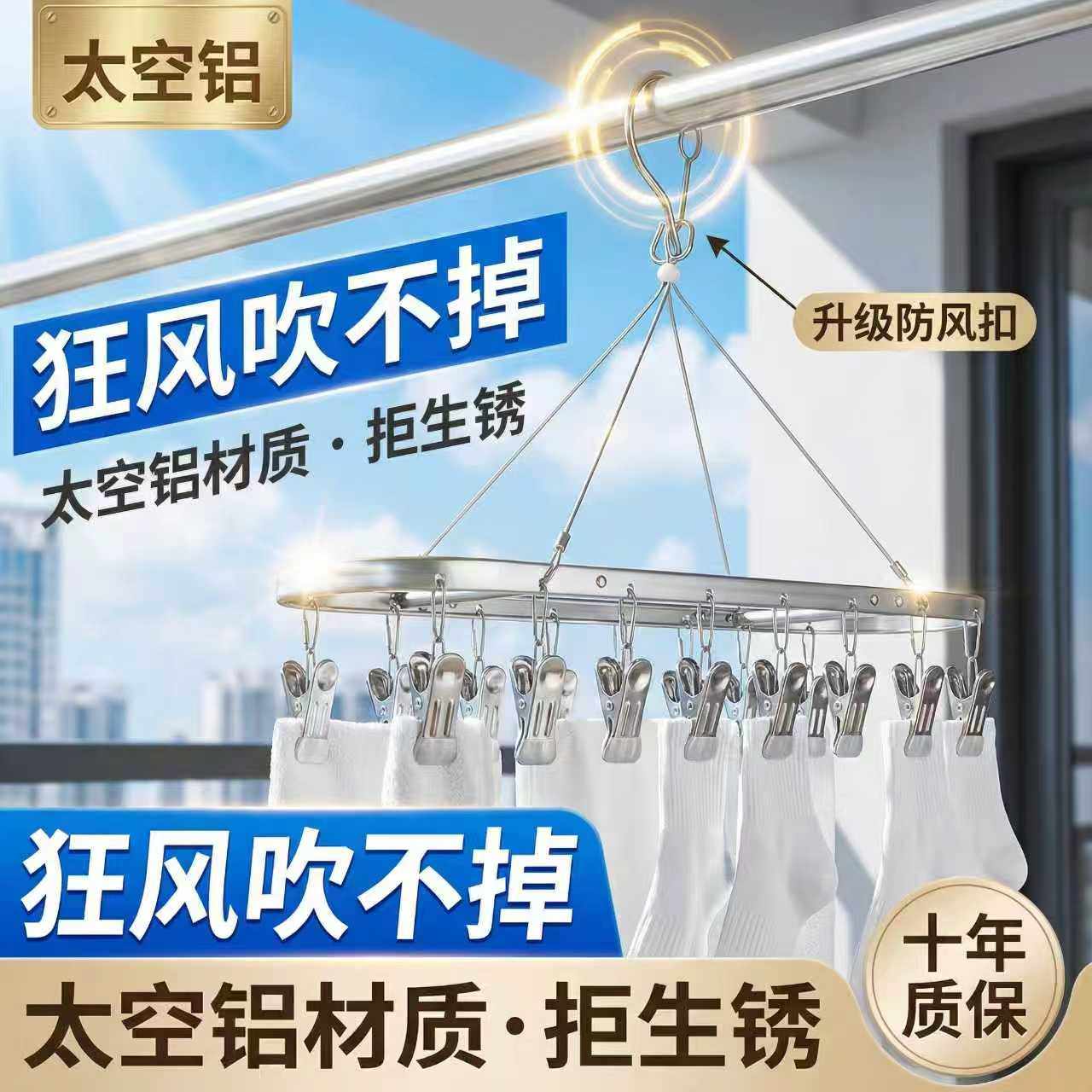 不锈钢晒袜子神器多夹子家用内衣裤婴儿衣物无痕晾衣夹阳台晾晒,收纳整理,多夹子晾衣架,淘宝优惠券,粉丝福利购,淘宝优惠卷
