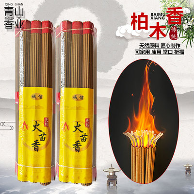 天然柏木香线香家用环保供佛香