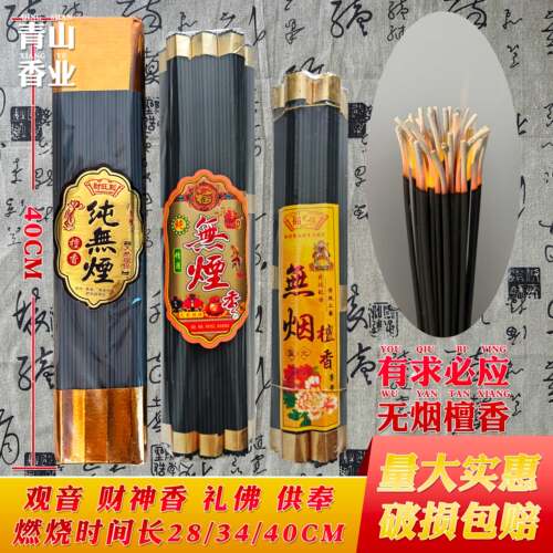 无烟香竹炭环保味小不呛香味纯正