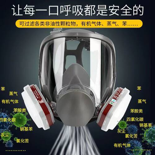 6800防毒面具全面罩喷漆化工打磨防粉尘喷粉活性炭封闭式防尘面罩