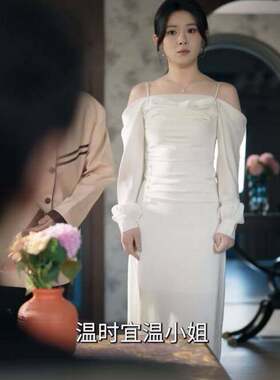 原版短剧攀高枝刘夕语温时宜同款吊带洋装一字肩裙子女衣服潮