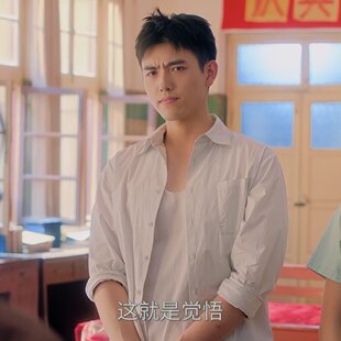 欧洲纯真年代的爱情陈飞宇方穆扬同款衬衫上衣翻领衬衫裤子男衣服