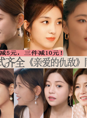 原版陈凯西陈妍希同款耳环 罗曼高叶耳钉倾城万鹏耳饰气质