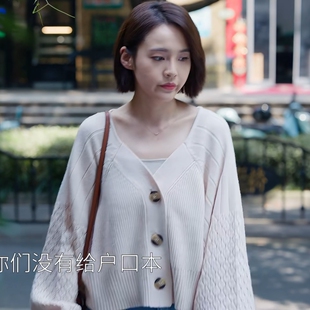 原版欢乐颂5张佳宁朱喆同款毛衣针织外套春秋v领长袖上衣女衣服潮