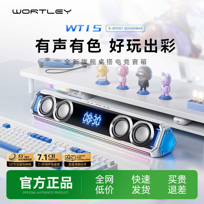 柏林之声电脑音响台式家用有线蓝牙音箱电竞游戏专用高音质低音炮