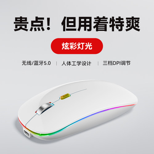 笔记本电脑办公蓝牙双模无线鼠标
