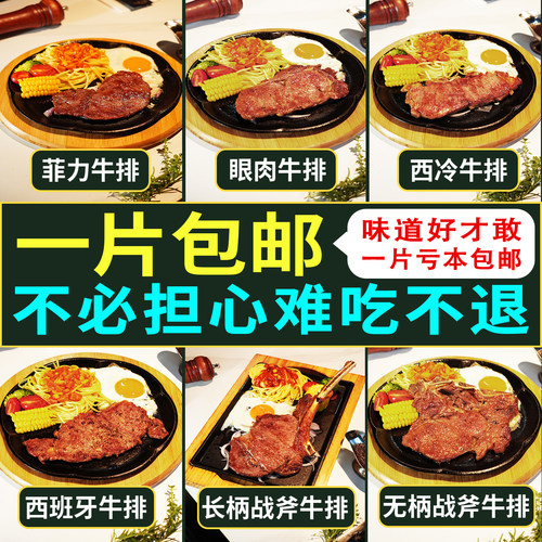 商用牛排地摊街头牛排批发货源