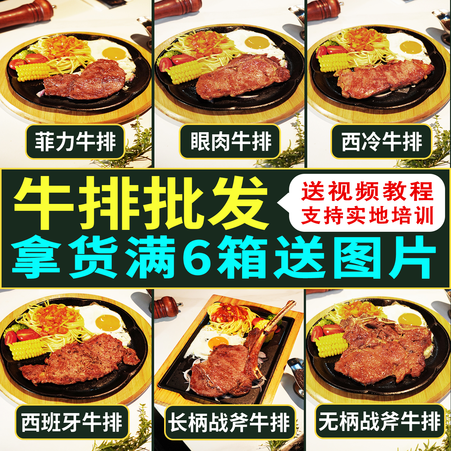 今豪各种餐厅商用牛排整箱批发