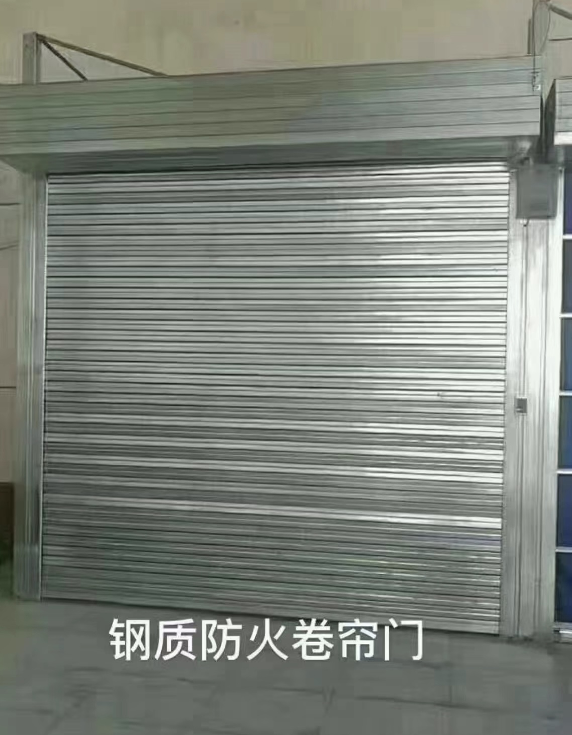 厂家批发不锈钢钢制防火卷帘门