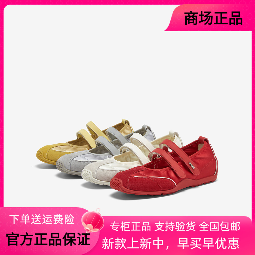 【VaVa同款】百思图小辣椒25秋女运动玛丽珍鞋德训鞋芭蕾A9003BQ5