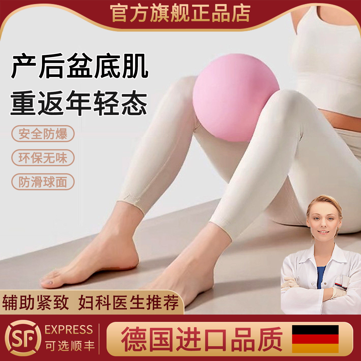 【德国-OYNi】普拉提产后训练球图片
