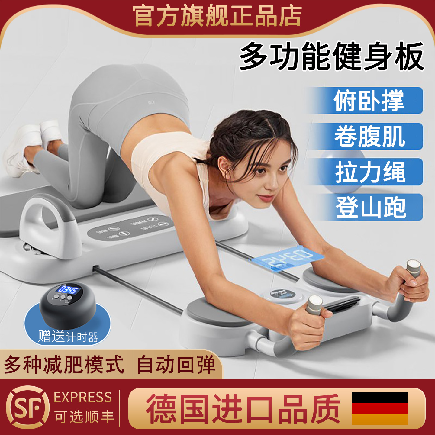 多功能健身板俯卧撑卷腹肌自动回弹男女瘦肚子居家用减肥运动器材