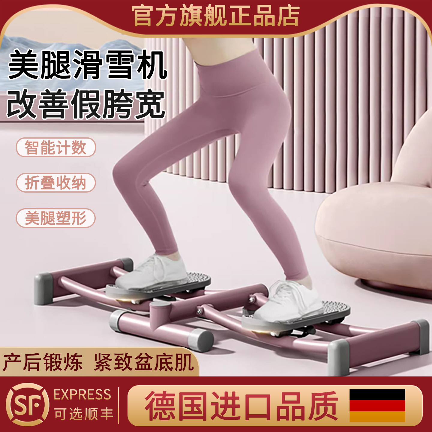 美腿滑雪机家用产后锻炼盆底肌肉