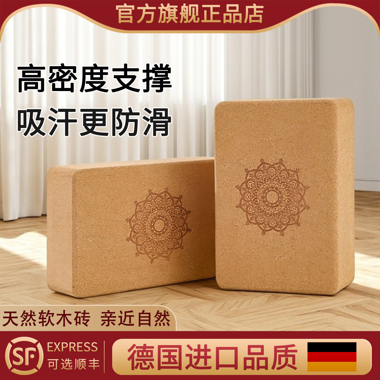 【德国-OYNi】天然软木瑜伽砖