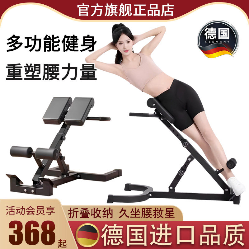专业罗马椅家用山羊挺身器健身腰背腹肌训练可折叠多功能罗马凳子