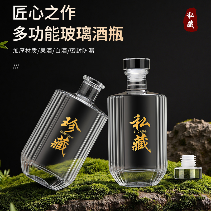 新款375-1000ml竖纹晶白料玻璃白酒瓶果酒瓶米酒瓶洋酒瓶自酿瓶AS