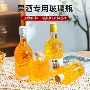 热卖新款375-500ml果酒瓶玻璃空酒瓶分装瓶米酒瓶自酿酒瓶白酒瓶