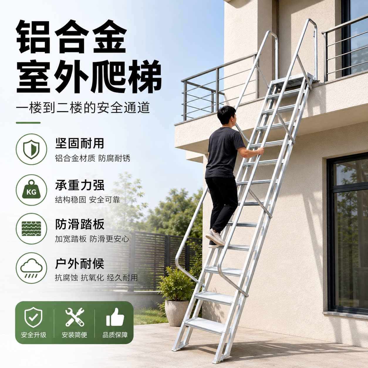 铝合金不锈钢室外阁楼梯
