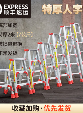 家用折叠梯子安全铝合金