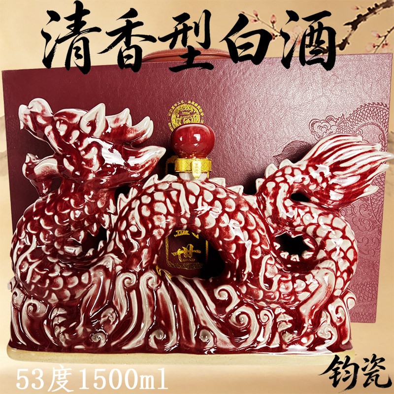 清香型优级白酒纯粮原浆高粱酒龙腾盛世钧瓷礼盒装摆件酒送礼收藏