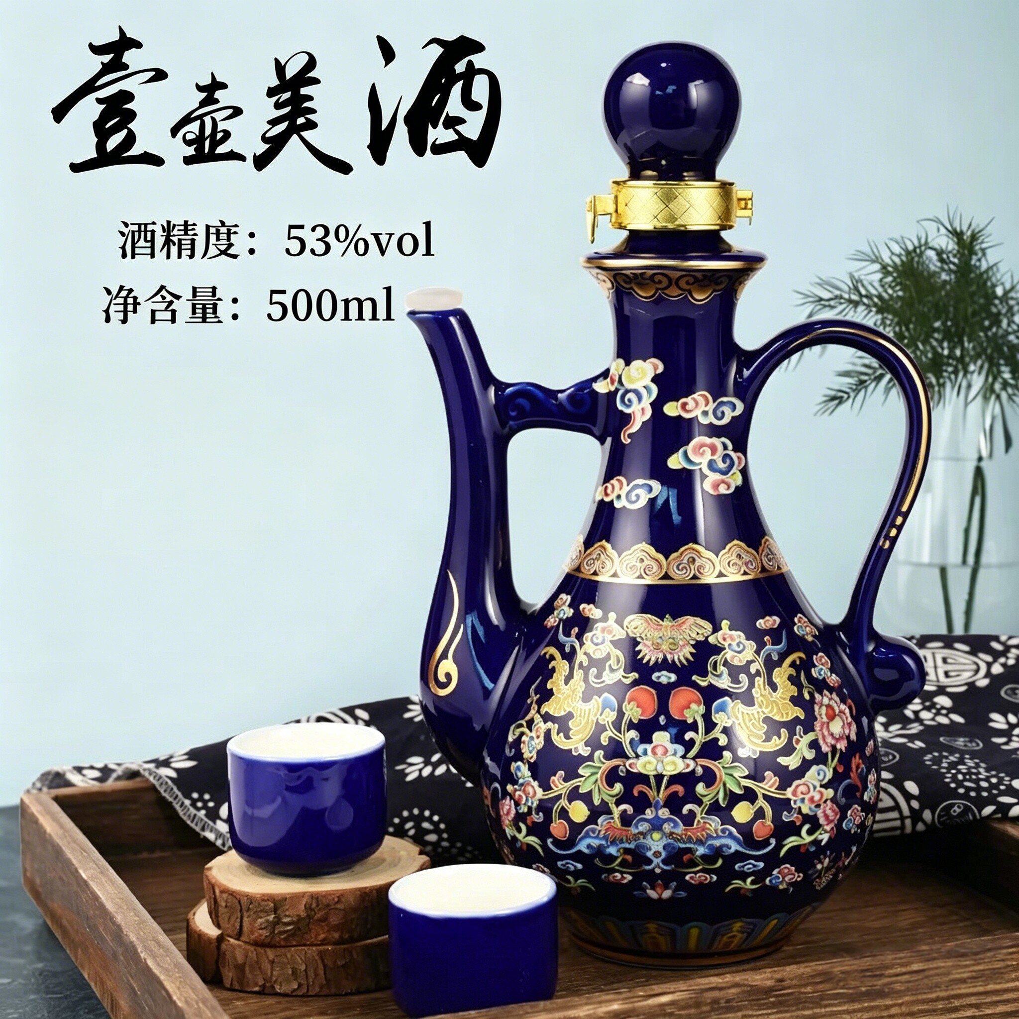 一壶2杯清香型白酒53度原浆纯粮