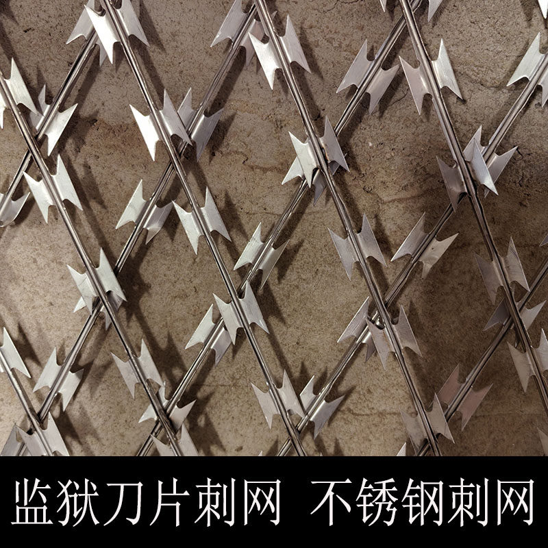 监狱不锈钢刀片刺网倒刺菱形护栏看守所通道防攀爬学校少管所围栏