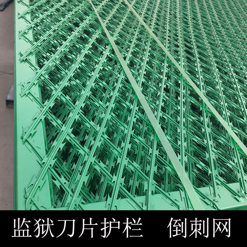 监狱刀片护栏菱形防攀爬刺网热镀锌太阳花看守所钢板网防护栏学校